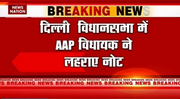 Delhi Breaking : Delhi विधानसभा में लगातार तीसरे दिन हंगामा |