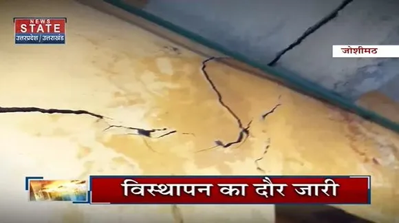 Joshimath Land Sinking : Joshimath में भू-धंसाव को लेकर NTPC पर उठ रहे सवाल |