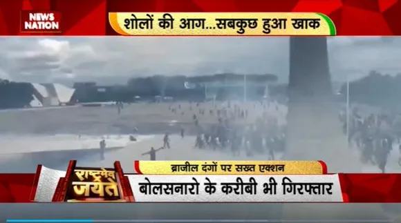 Rashtramev Jayate : Brazil में हुए बेकाबू दंगों पर सख्त एक्शन |