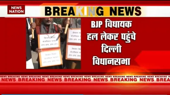 Delhi Breaking : Delhi सरकार के खिलाफ BJP का प्रदर्शन |
