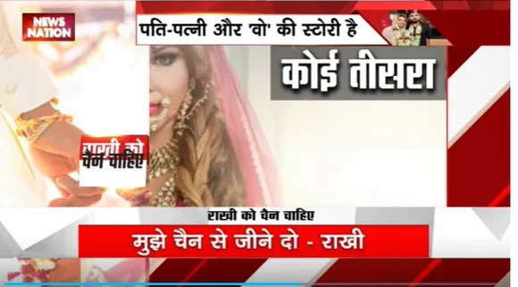 Rakhi Sawant : राखी-आदिल के बीच कोई आ गया? |