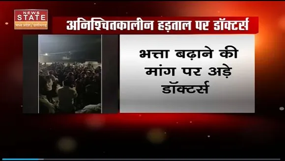 Chhattisgarh News : Raipur में रेजिडेंट और इंटर्न डॉक्टर्स ने खोला मोर्चा |