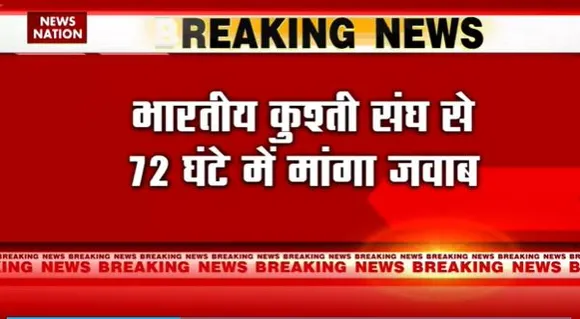 Wresler Protest : यौन शोषण के आरोपों पर खेल मंत्रालय सख्त.. WFI से 72 घंटे में मांगा जवाब |