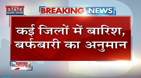 Uttarakhand News : Dehradun में कड़ाके की ठंडी को लेकर अलर्ट |