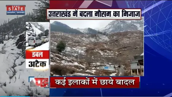 Uttarakhand News : Uttarakhand के ऊंचाई वाले इलाको में भारी बर्फबारी |