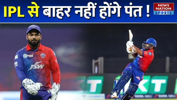 IPL 2023 : Ricky Ponting का बड़ा खुलासा, आईपीएल में दिखेंगे Rishabh Pant |