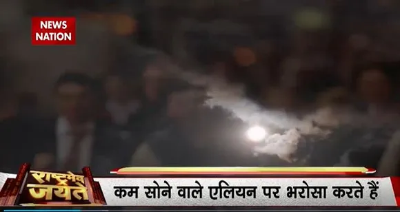 Rashtramev Jayate : क्या आधी रात डरावनी परछाई दिखाई देती है! डर के पीछे साइंस है...
