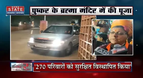 Uttarakhand News : Rajasthan दौरे पर Uttarakhand के CM पुष्कर सिंह धामी |