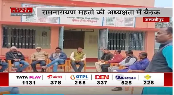 Bihar News : Samstipur के खानपुर प्रखंड में JD(U) की बैठक |