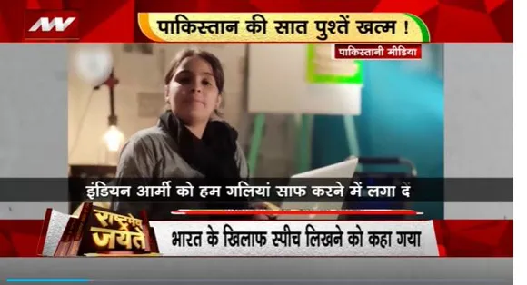 Rashtramev Jayate : Pakistan के स्कूलों में जहरीली सिलेबस |
