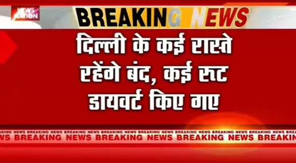 Delhi Breaking : Delhi में गणतंत्र दिवस परेड की फुल ड्रेस रिहर्सल आज |