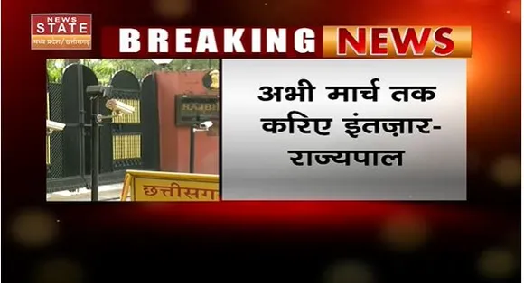 Chhattisgarh News : आरक्षण विधेयक पर राज्यपाल का बयान |
