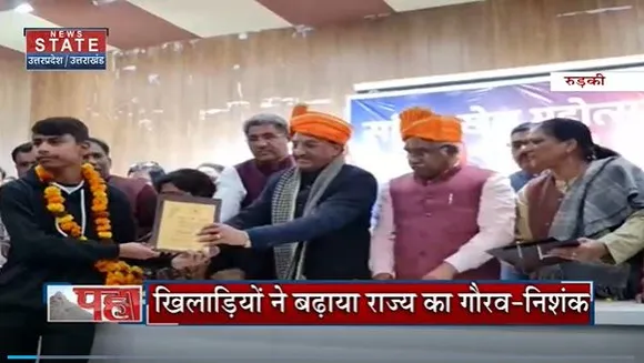 Uttarakhand News : Roorkie में सांसद खेल महोत्सव कार्यक्रम में शामिल हुए रमेश पोखारियाल निशंक |