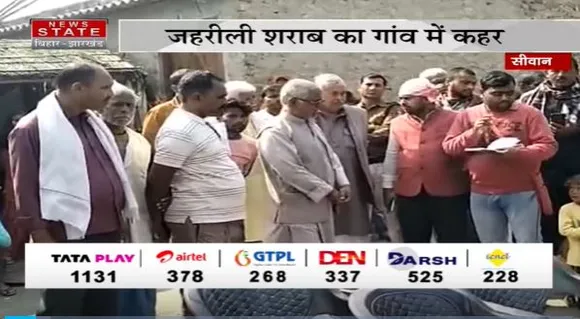 Bihar News : Siwan में जहरीली शराब से मौत का कहर |