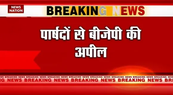 Delhi Breaking : Delhi मेयर का चुनाव आज |