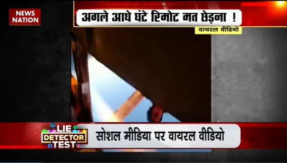 Lie Detector Test : क्या है आसमान में विमान टूटने का सच? |