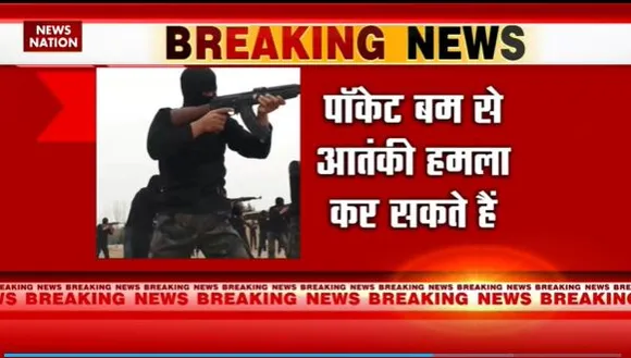 Republic Day 2023 : गणतंत्र दिवस पर मिनी IED का खतरा |