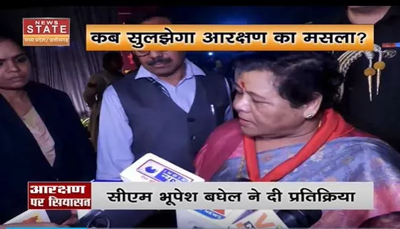 Chhattisgarh News : Chhattisgarh में आरक्षण पर नहीं खत्म हो रही सियायत |