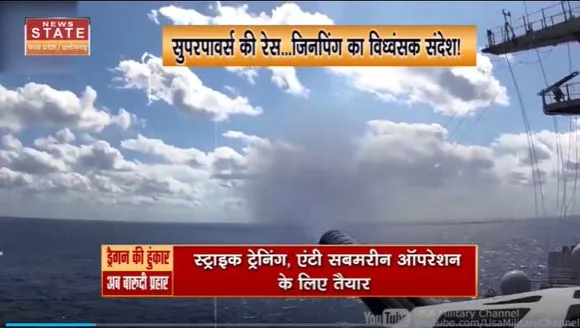 America China Conflict : South China Sea में US-China के बीच कभ शुरू हो सकता है वॉर |