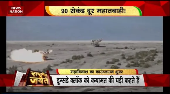 Rashtramev Jayate : कयामत की घड़ी की महातबाही वाली Warning |