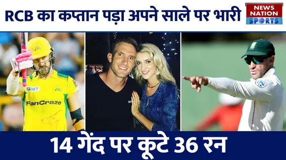 जॉबबर्ग सुपर किंग्स बनाम डरबन सुपर जायंट्स हाइलाइट्स में Faf du Plessis का पहला SA20 शतक