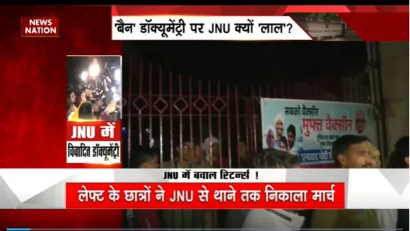 Delhi Breaking : JNU में पत्थरबाजी के बाद तनाव का माहौल |