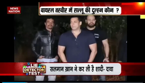 Lie Detector Test : क्या है सलमान खान की सिक्रेट शादी का सच? |