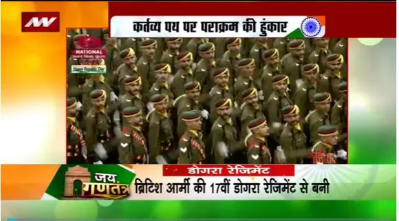 Republic Day 2023 : कर्तव्य पथ पर डोगरा रेजिमेंट की हुंकार |