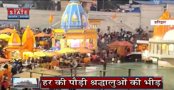 Uttarakhand News : हरिद्वार में बसंत पंचमी पर श्रद्धालु लगा रहे आस्था की डुबकी...