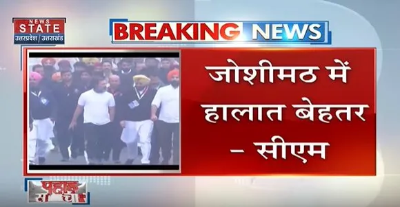 Uttarakhand News : राहुल गांधी के जोशीमठ दौरे पर बोले CM धामी, जोशीमठ पर नहीं होनी चाहिए राजनीति...
