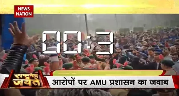 Rashtramev Jayate : AMU में क्यों लगा नारा ए तकबीर? |