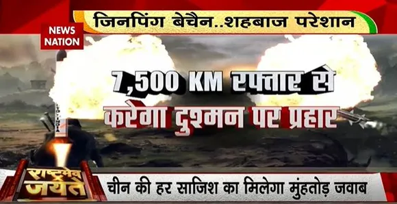 Rashtramev jayate : भारत का भी हाइपरसोनिक हथियार तैयार, आवाज से 6 गुना तेज गति से हमले की ताकत