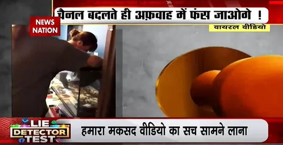 LIE DETECTOR TEST : पायथन के प्राणघात का वायरल सच
