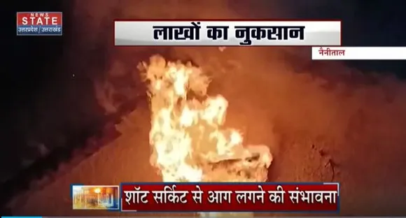 Uttarakhand News : नैनीताल के होटल में लगी भीषण आग, लाखों का हुआ नुकसान