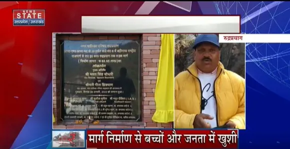 Uttarakhand News : रूद्रप्रयाग में NH से जोड़ी गई राइंका रूद्रप्रयाग सड़क, मार्ग नही बनने से हो रही थी परेशानी