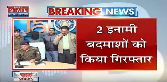 Uttarakhand News : देहरादून में पुलिस को मिली बड़ी सफलता, शातिर बदमाशों के खिलाफ एक्शन तेज