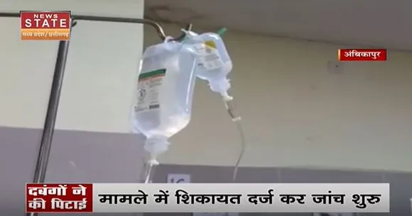 Chhattisgarh News : अंबिकापुर में छुआछुत के चलते दंपति की दबंगों ने जमकर पिटाई