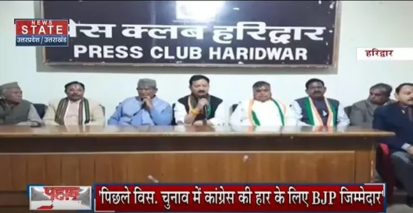 Uttarakhand News : हरिद्वार में कांग्रेस की हाथ से हाथ जोड़ो यात्रा