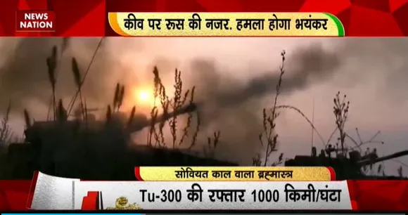 Rashtramev Jayate : रुस के प्रहार का नया प्लान, नया हथियार यूक्रेन के लिए काल