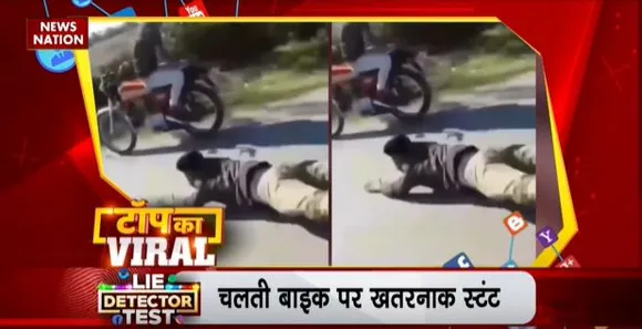TOP KA VIRAL : सोशल मीडिया पर TOP KA VIRAL वीडियो