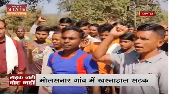 Chhattisgarh News : Dantewada में ग्रामीणो ने सड़क को लेकर किया प्रदर्शन |