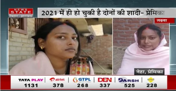 Jharkhand News : गढ़वा में प्रेमी के घर के बाहर धरने पर बैठी प्रेमिका, प्रेमी पर लगाया धोखा देने का आरोप