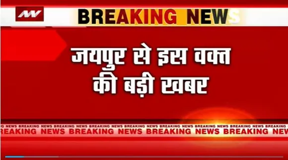 Rajasthan Breaking : Jaipur के G-क्लब पर लॉरेंस बिश्नोई गैंग के बदमाशों ने की अंधाधुंध फायरिंग |