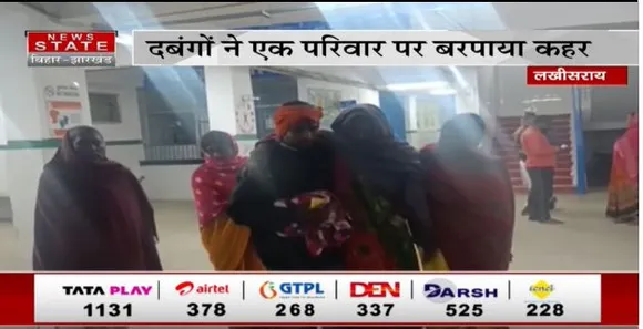 Bihar News : लखीसराय में दबंगो ने घर में घुस कर पांच लोगों की कर दी पिटाई, घायलों में दो की हालत बनी हुई है गंभीर