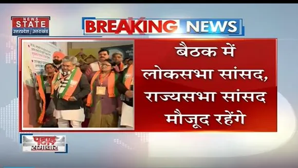 Uttarakhand News : Dehradun में आज प्रदेश कार्यकारिणी की बैठक का दूसरा दिन |
