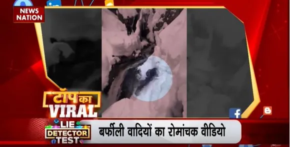 Top Viral Video : सोशल मीडिया पर Top के Viral Video