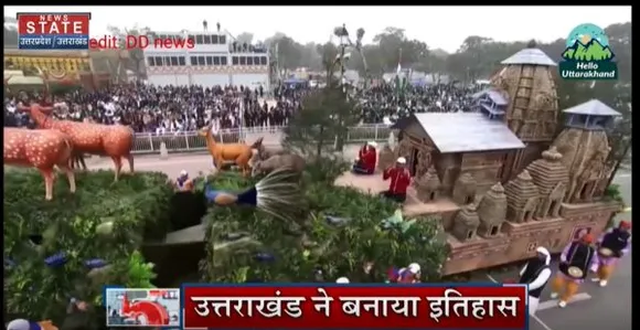 Uttarakhand News : गणतंत्र दिवस परेड में उत्तराखंड की झांकी को पहला स्थान मिला, यूपी को तीसरा स्थान