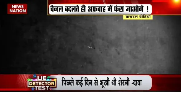 Lie Detector Test : Live शो में शेरनी के आदमखोर बनने का सच