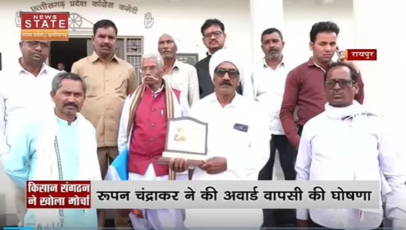Chhattisgarh News : Raipur में किसान संगठन ने सरकार के खिलाफ खोला मोर्चा |