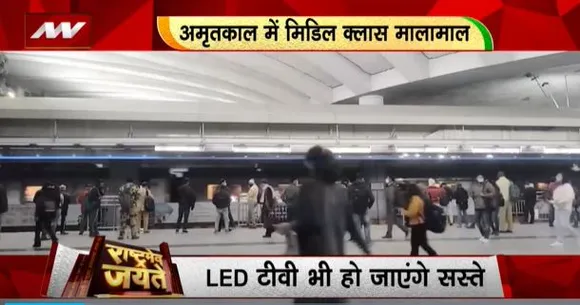 Rashtramev Jayate : मिडिल क्लास की बल्ले-बल्ले वाला बजट, टैक्स छूट की सीमा 7 लाख की गई